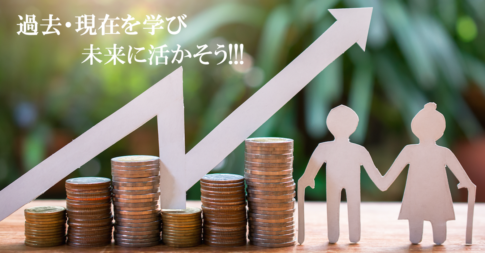 日本人は『金融リテラシー』が低いって本当⁉️